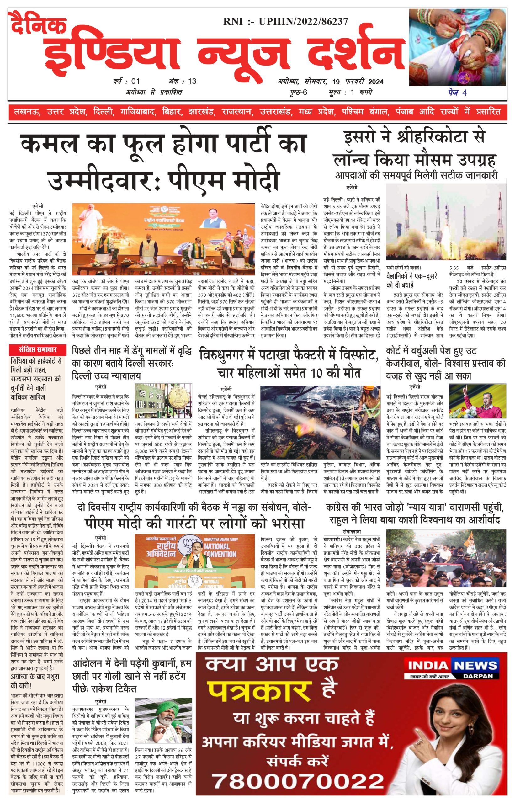 19 FEB 2024_page-0001